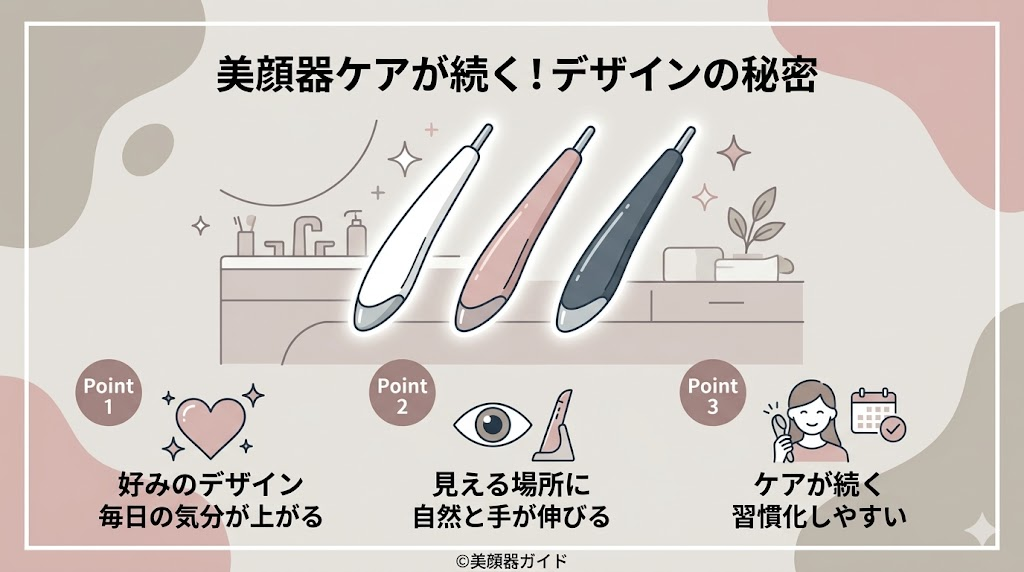 ステラボーテ ビューティフェイススティック2.0-口コミ-高級感のあるデザイン