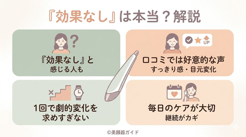 ステラボーテ ビューティフェイススティック2.0-効果なしは本当?