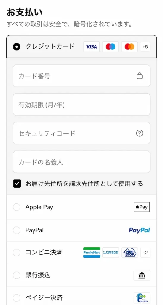 カレントボディ-クーポン使い方-支払い方法を選択する