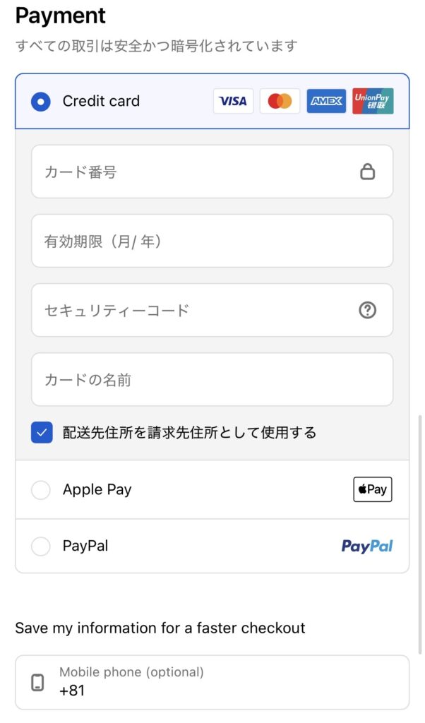 支払い方法を選択する