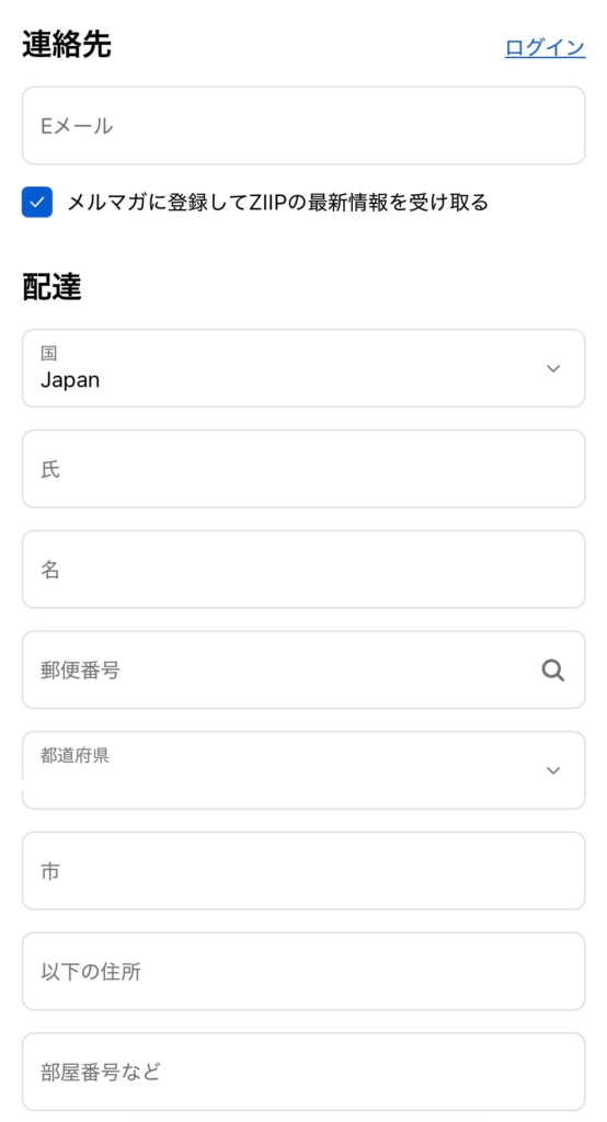 連絡先とお届け先を入力する