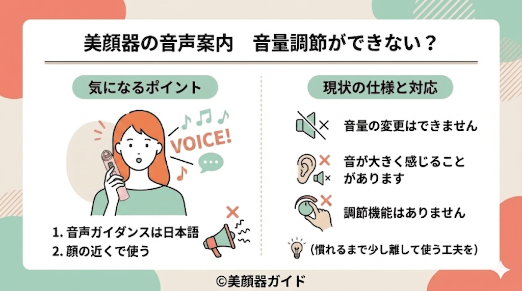 ブースタープロX2の悪い口コミ・デメリットを検証：音声案内の音量調節ができない