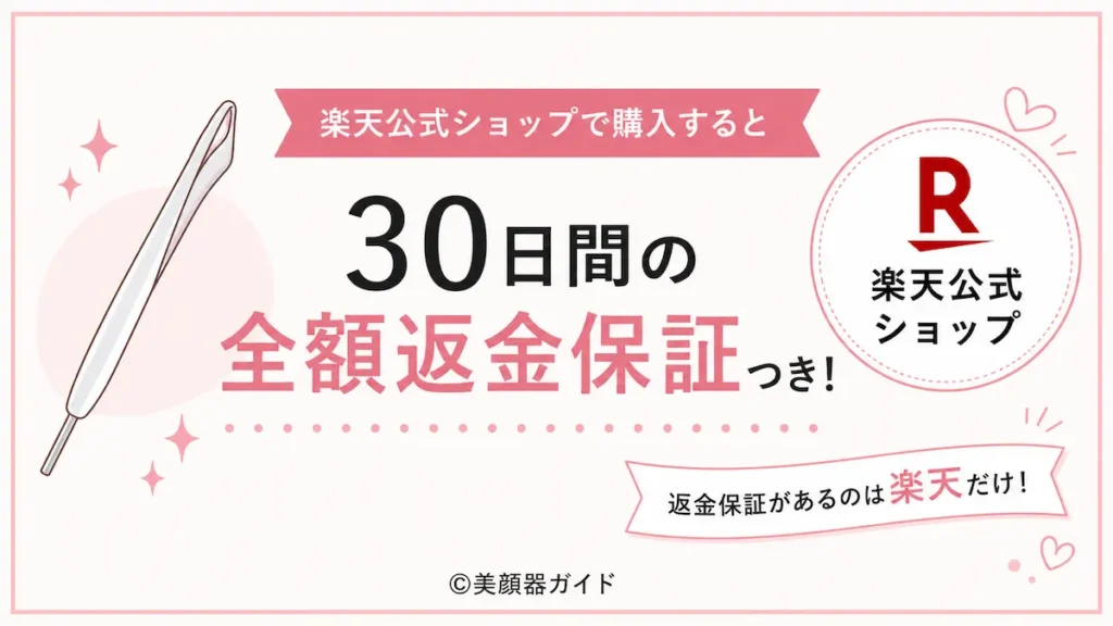 SALONIAフェイスカレントポインター-楽天30日間返金保証