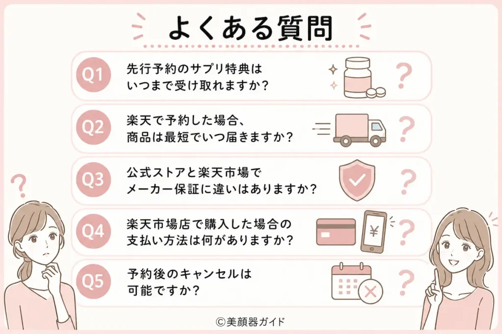 アンドクレアージュフォトスキンデバイス-よくある質問