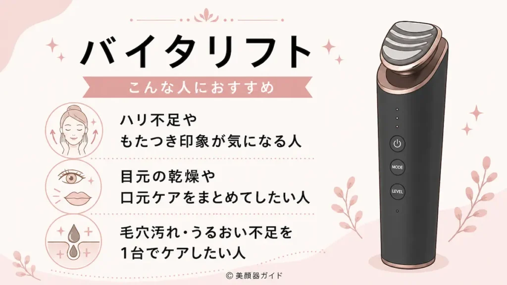 パナソニック バイタリフトRF EX EH-SR86-T