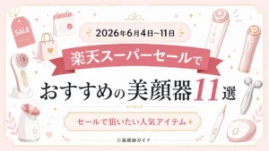 楽天スーパーセール2026_06