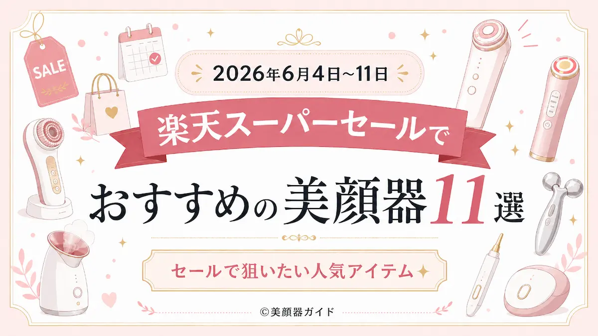 楽天スーパーセール2026_06