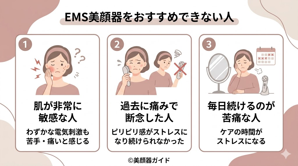 アンドクレアージュフォトスキンデバイス-おすすめできない人：ピリピリとした痛みに弱い人