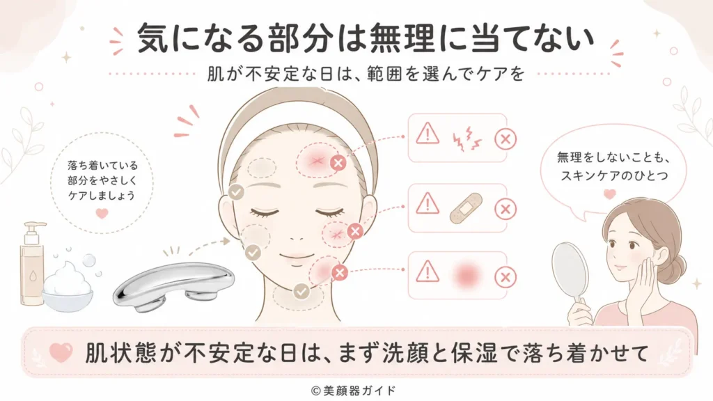 ZIIPHALO 肌荒れ・傷がある部分は避ける