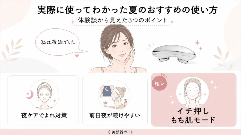 ZIIPHALO 体験談 夏のおすすめの使い方