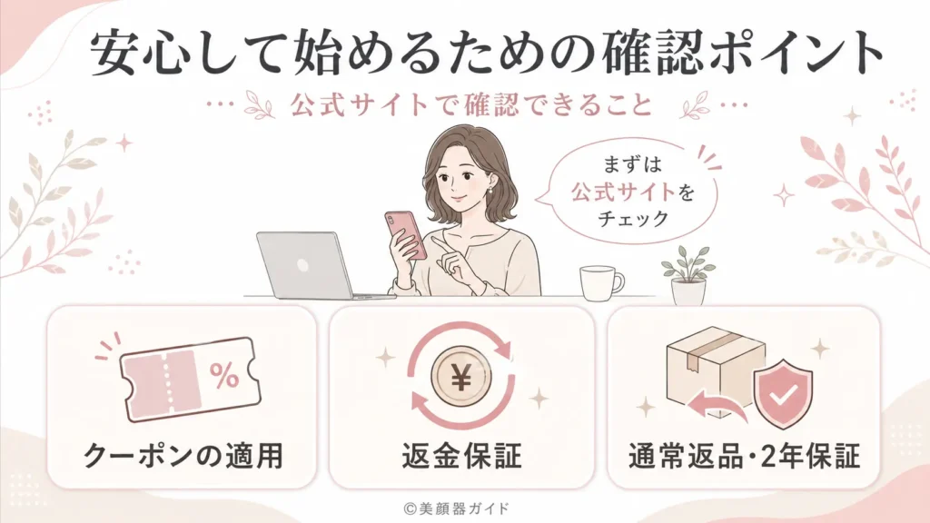 カレントボディ頭皮・頭髪ケアデバイス-購入前に確認したいポイント