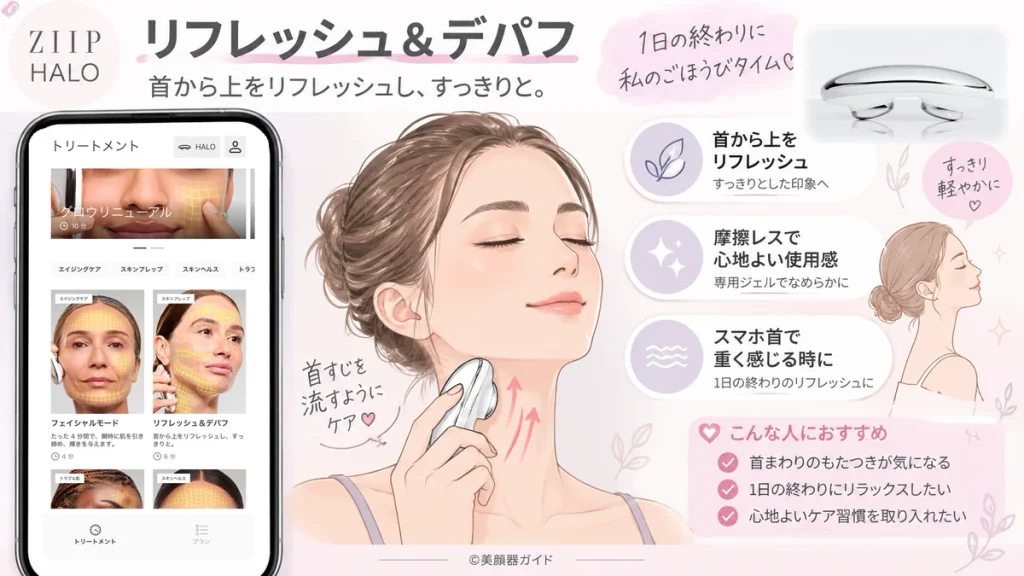 リフレッシュ＆デパフでお気に入りの「リンパを流す心地よさ」を実感