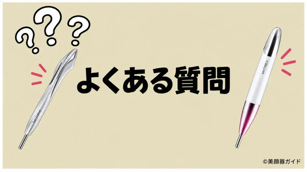 フェイスカレントポインターとシェイプポインターのよくある質問