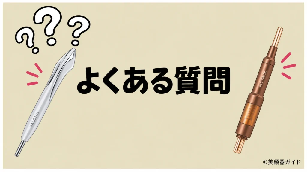フェイスカレントポインターとフェイスポインターのよくある質問