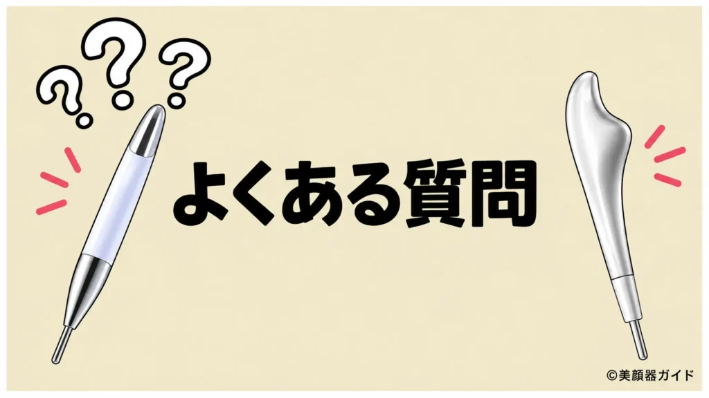 フェイスハートポインターとシェイプポインターのよくある質問